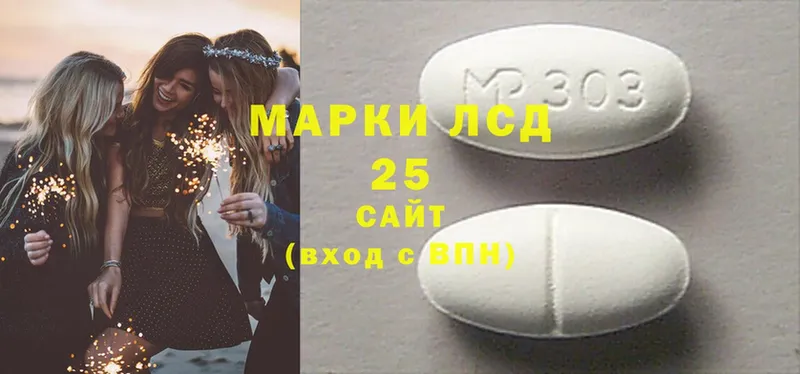 Лсд 25 экстази кислота Маркс